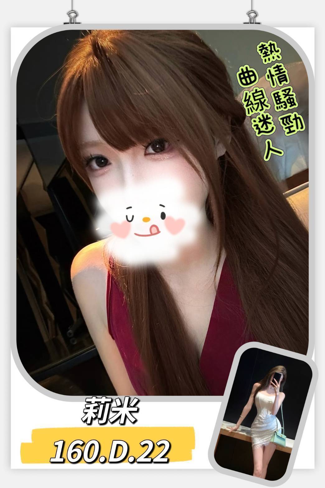 COCO外送屏東 艾利 170/50/25/34C